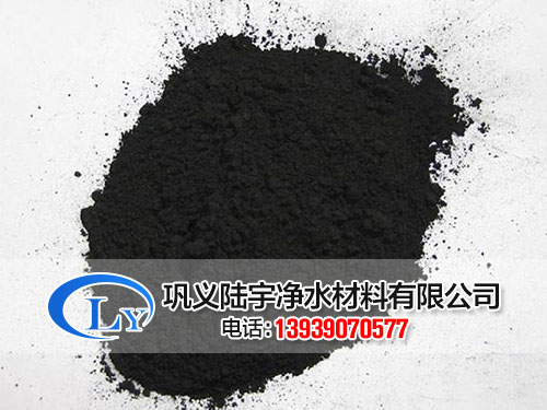 粉狀活性炭